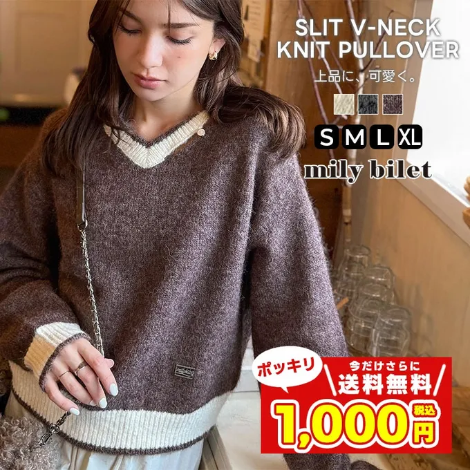 日本 Classical Elf - mily bilet 迷人鎖骨V領簡約針織上衣-咖啡棕