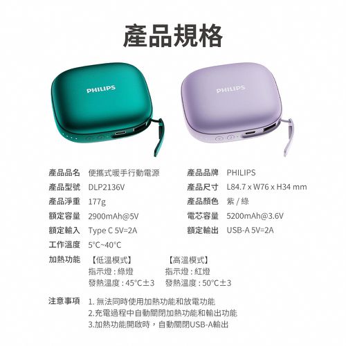 飛利浦 暖蛋 暖手寶行動電源 DLP2136V-綠色