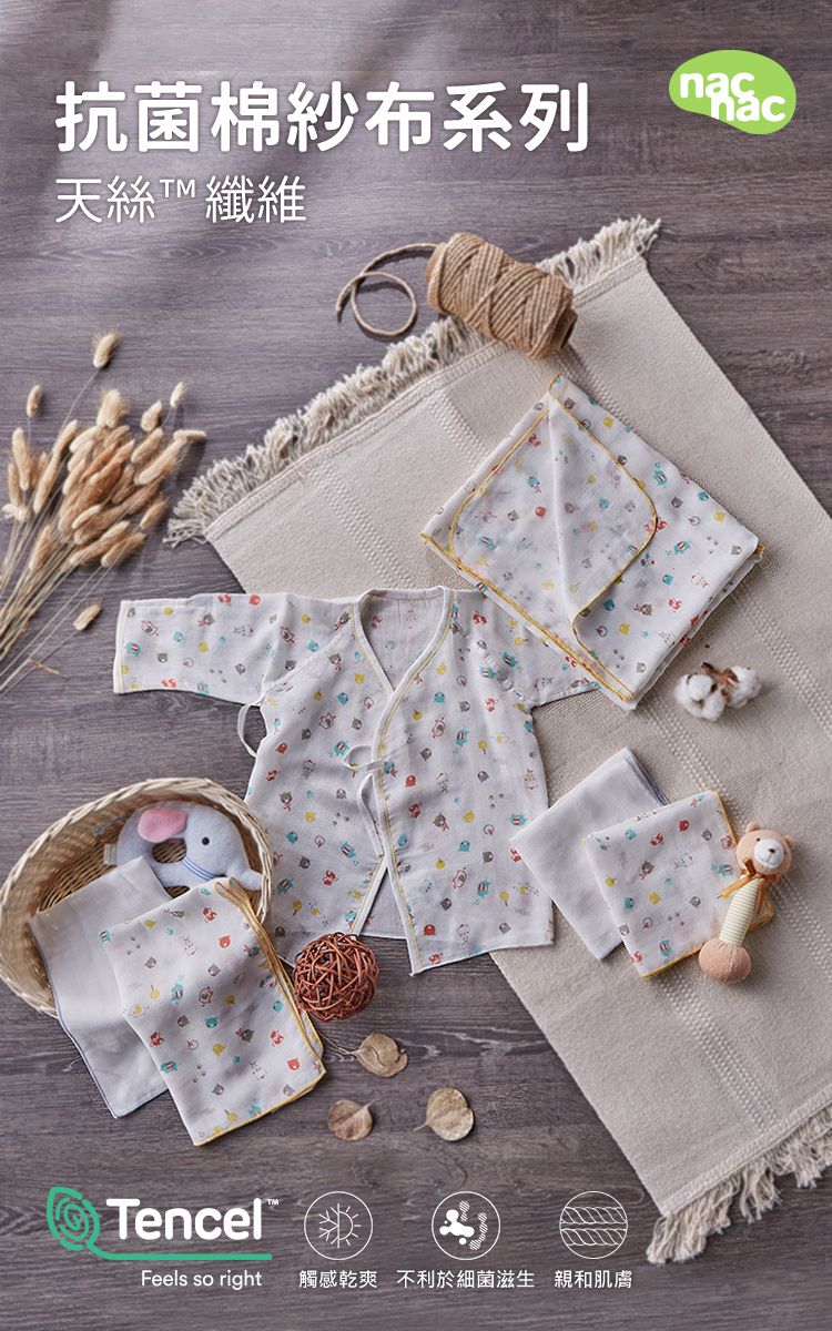 nac nac - 天絲抗菌棉澡巾(2入)-動物繽紛樂-花x1+白x1