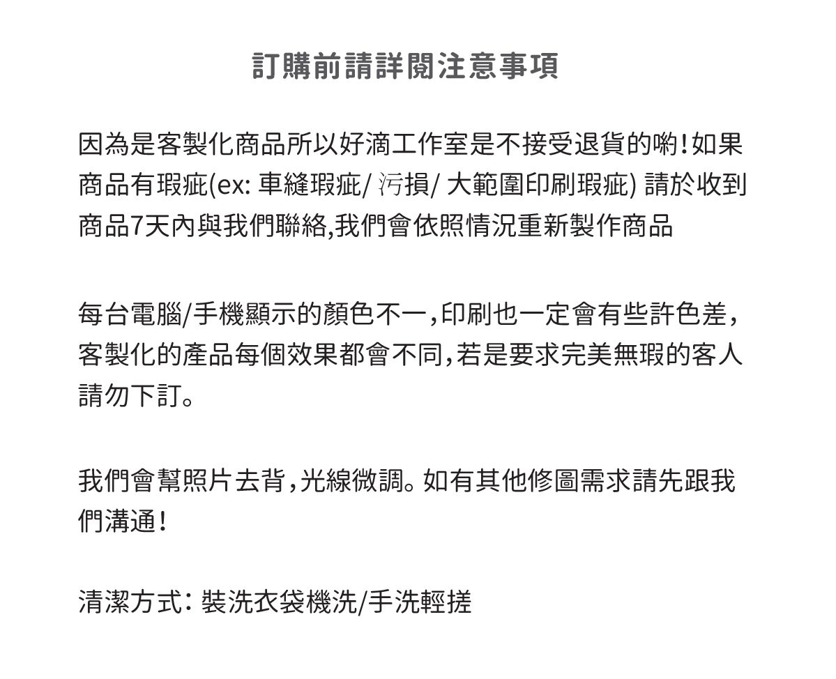 【DRIZZLE 好滴】客製化小朋友 抱枕/成長尺/吊飾