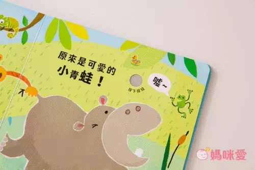 全球銷售破30萬冊【禾流文創動手玩童話系列】