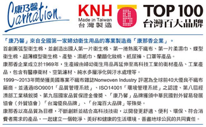 康乃馨 - 寶寶潔膚濕巾補充包80片*12包(箱)