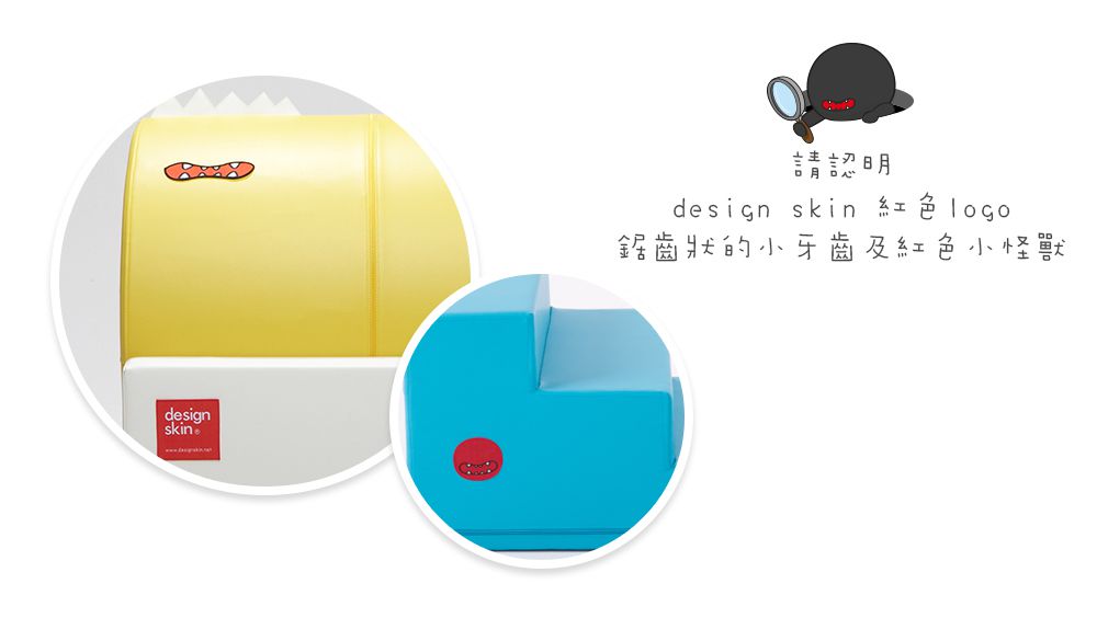 Design Skin - 隧道溜滑梯運動遊戲組合