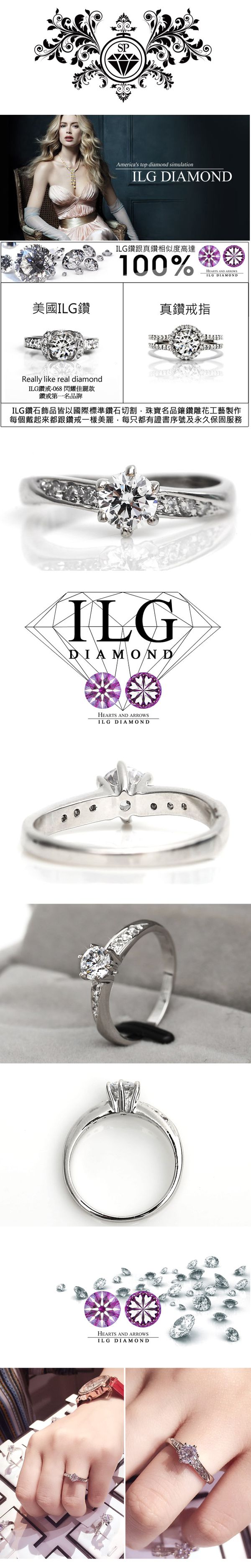 美國ILG鑽飾 - 甜心魅力-八心八箭切割-主鑽50分(修飾美手款)-外國抗敏材質電鍍頂級白K金色-加贈高級珠寶級絨布盒1個