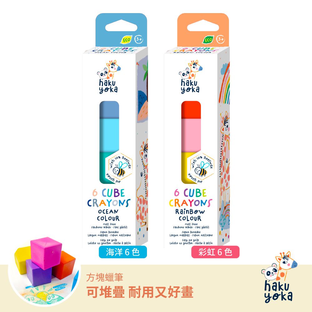 方塊蠟筆-彩虹/海洋