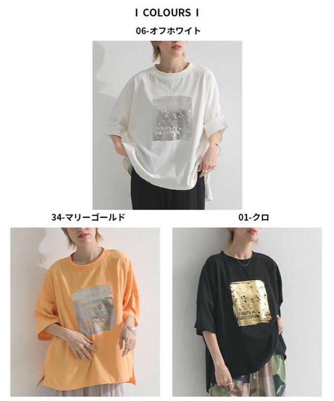 日本 le colis - 接觸冷感 金銀箔方塊印花T恤-橘