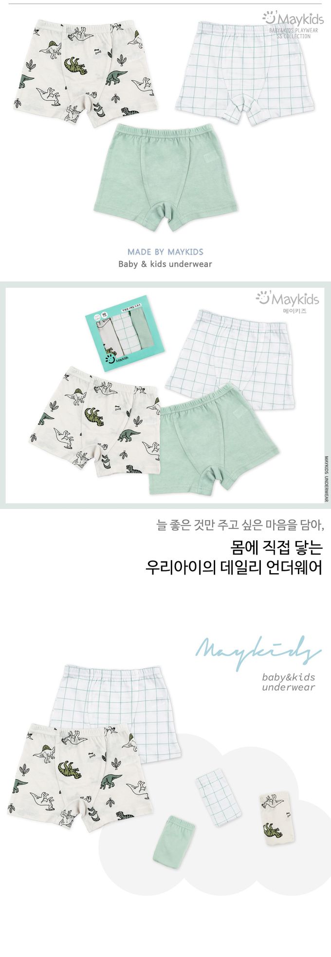 韓國 Maykids - (3入組)男寶無螢光棉親膚四角褲-恐龍車車-米X綠