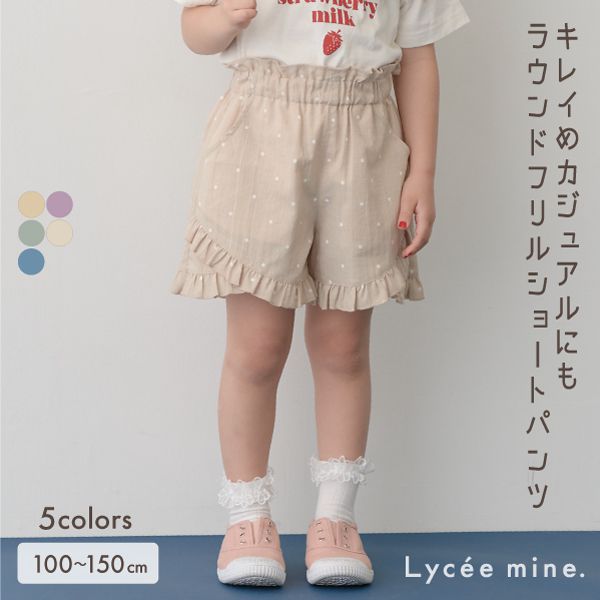 日本 Lycee mine - 可愛滿點荷葉摺邊短褲-格紋-草綠