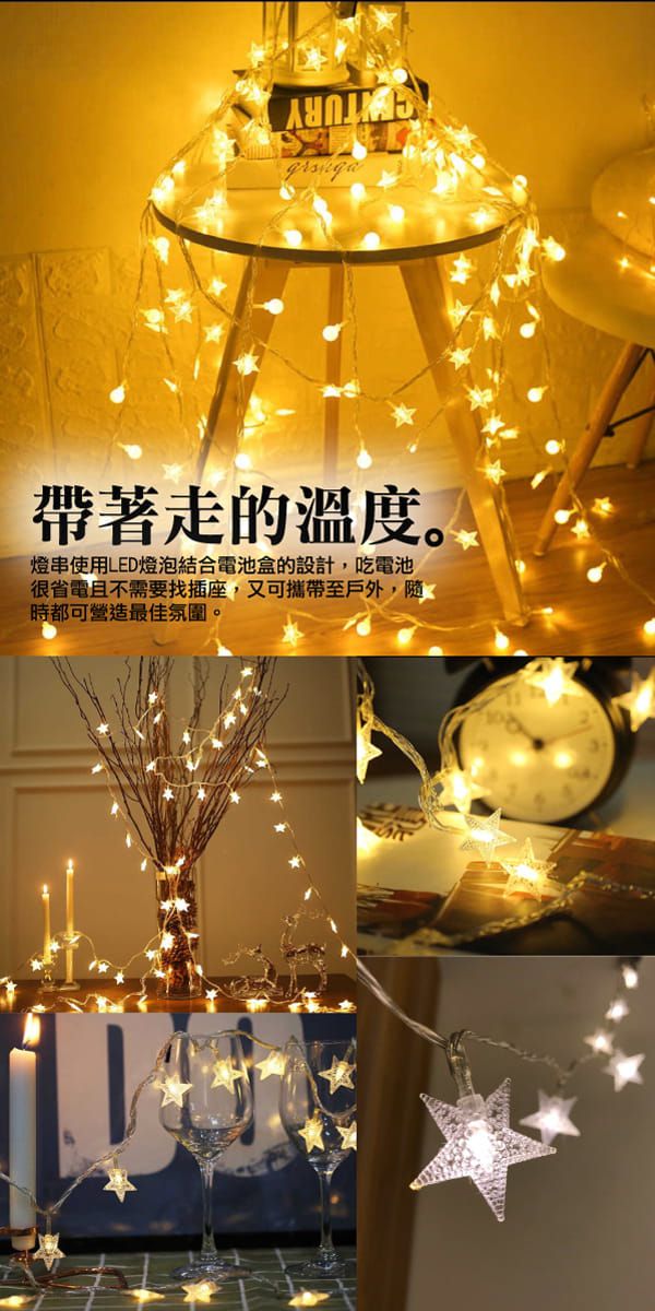 TROMSO - 星星燈串/聖誕燈飾/耶誕掛飾配件-超值2入組-LED電池盒式-暖黃光 (約300cm)-一串20燈/約80g