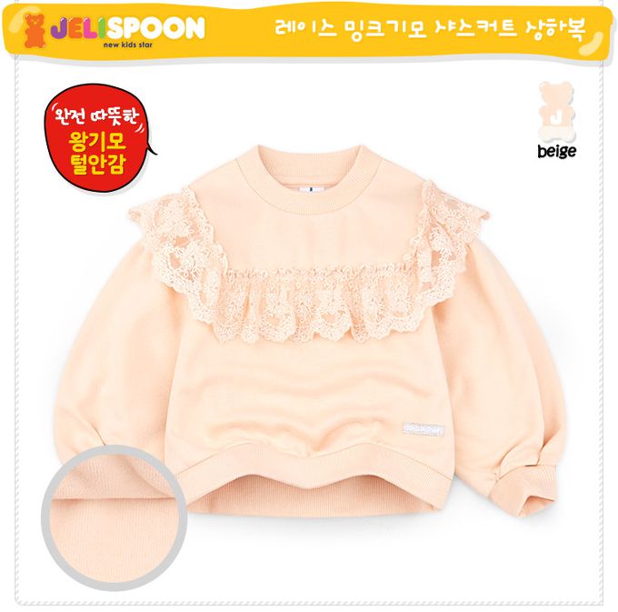 韓國 Jelispoon - 蕾絲澎袖上衣X蕾絲內搭褲裙套裝-淺杏