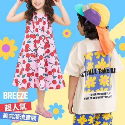 夏日短袖大量上架✿代購圈最夯的童裝【日本 BREEZE】美式童趣推薦包色！