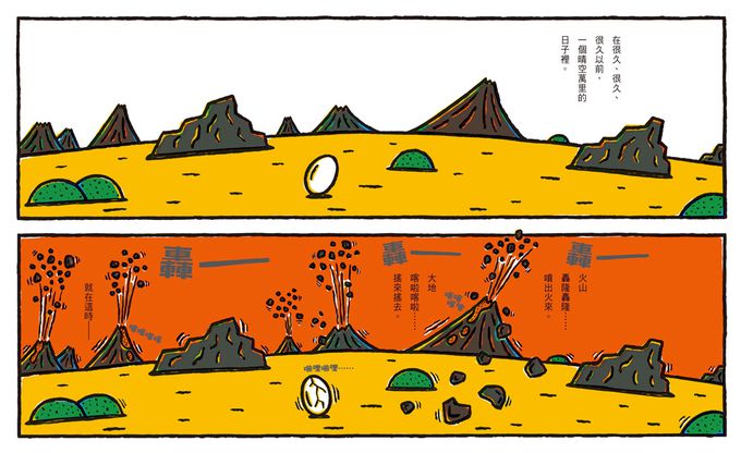 你看起來好像很好吃（二版）