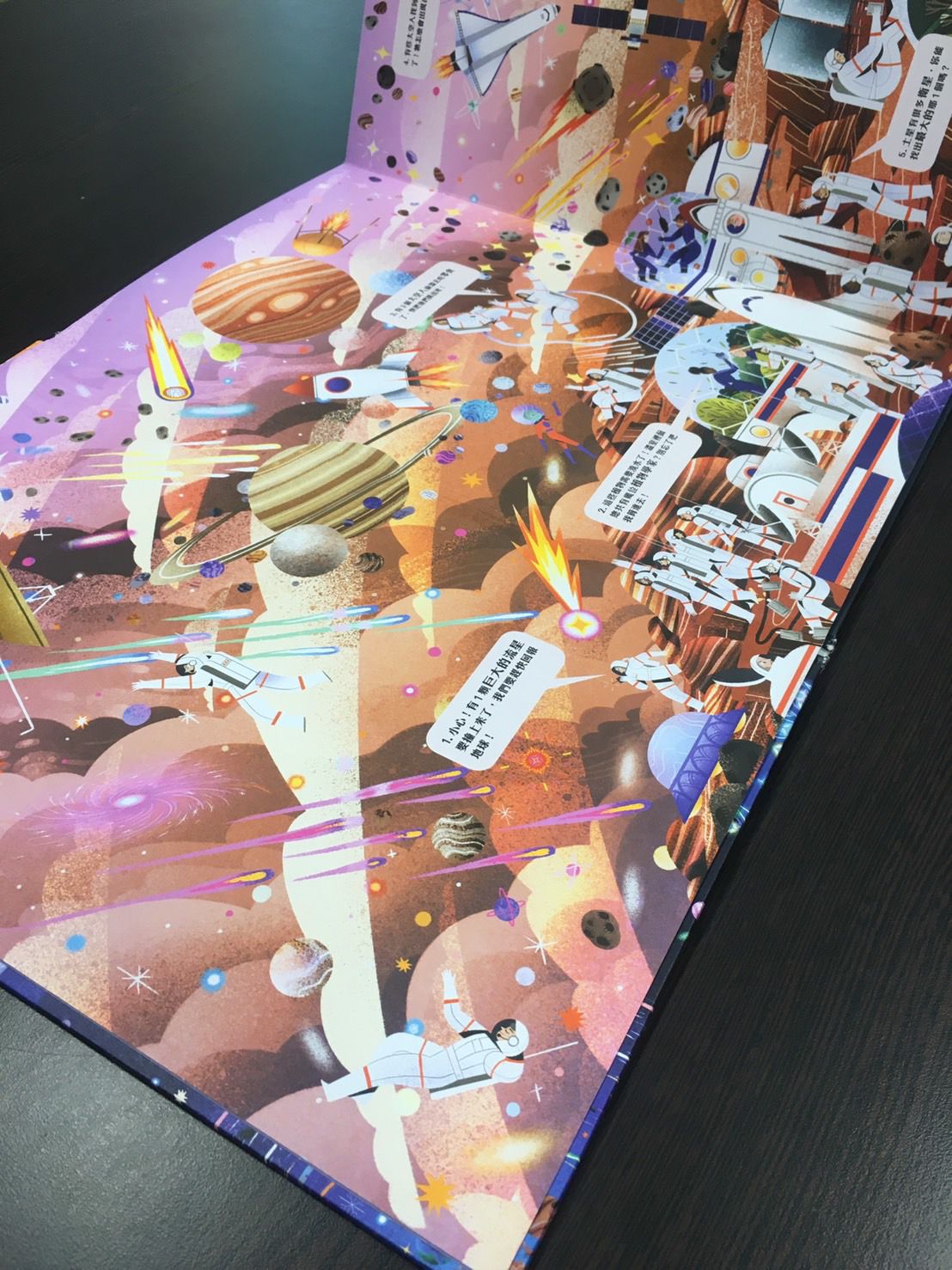 夜光找一找：不可思議的太空大探索