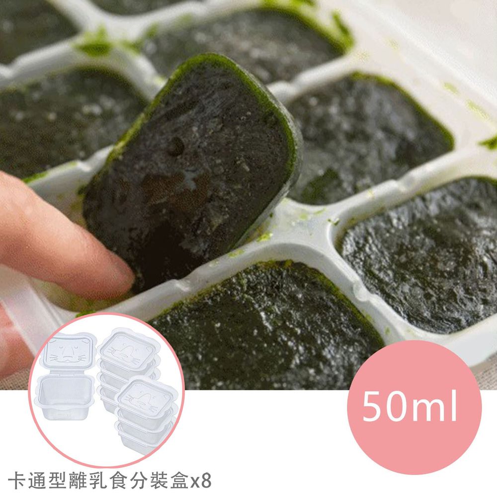 日本 Richell 利其爾 - 第二代副食品連裝盒(二片入/50ml)+卡通型離乳食分裝盒(100mlx8個入)