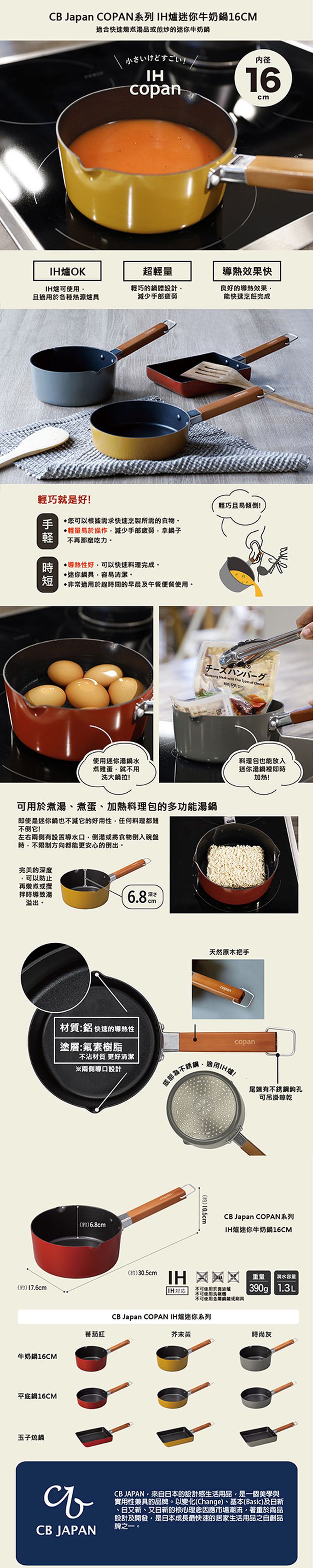日本 CB JAPAN - COPAN系列 IH爐迷你牛奶鍋16CM-芥末黃-390g