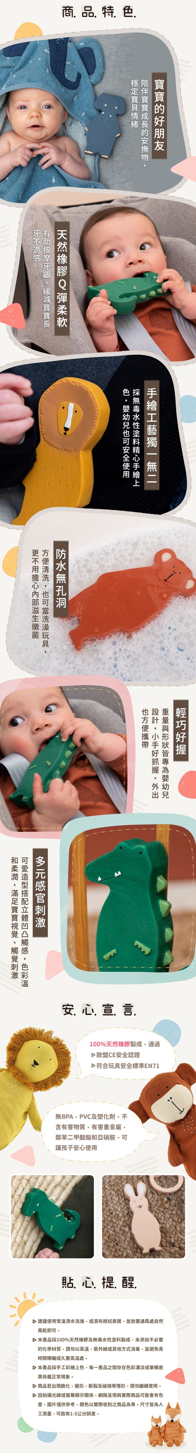 比利時 Trixie - 動物造型固齒玩具-乖乖小兔