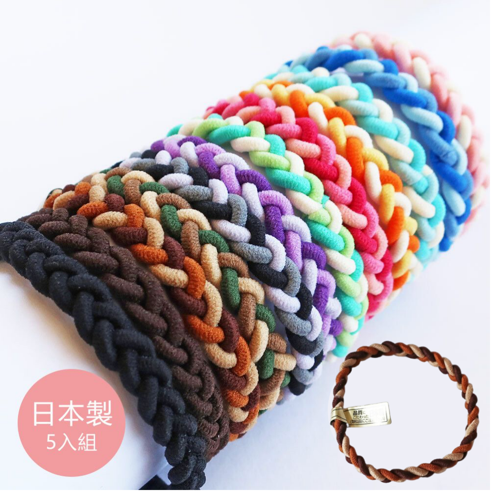 日本製 專利耐用麻花編織髮圈(5入組)-焦糖咖