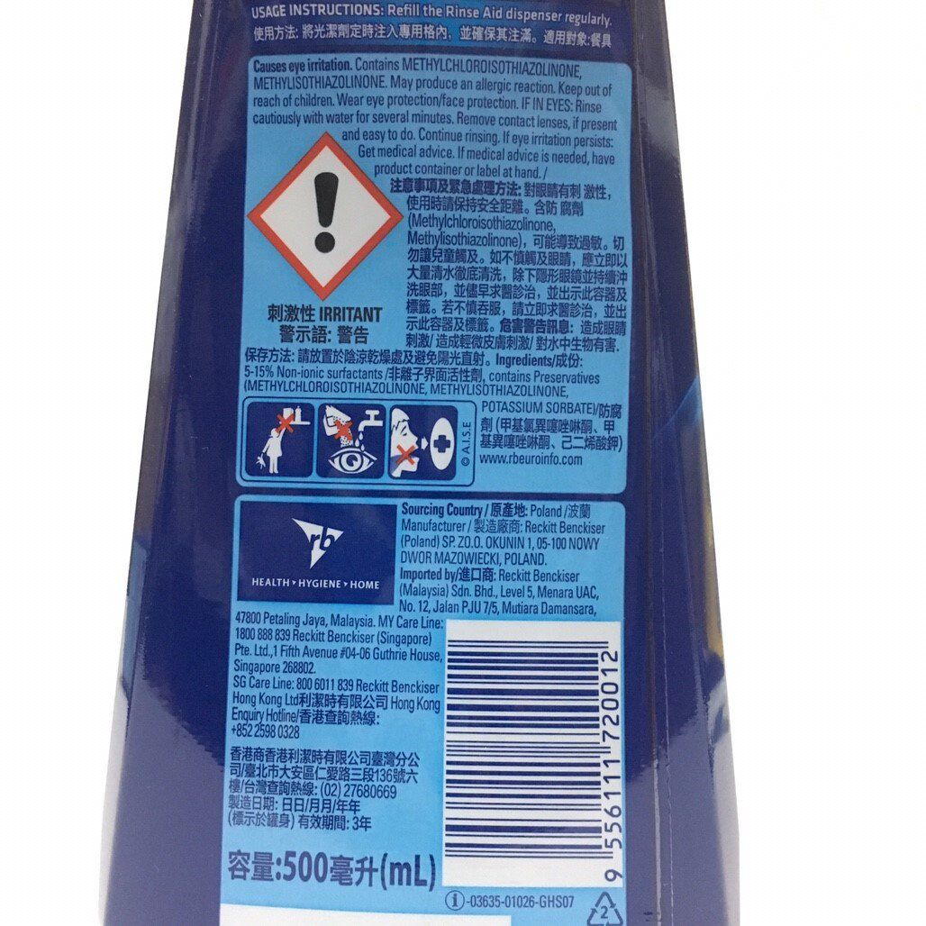 BOSCH - Finish 光潔劑 500ml