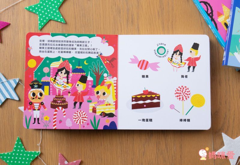 1歲就能玩【按壓音樂繪本】收錄經典聖誕樂曲、感受佳節氣氛！