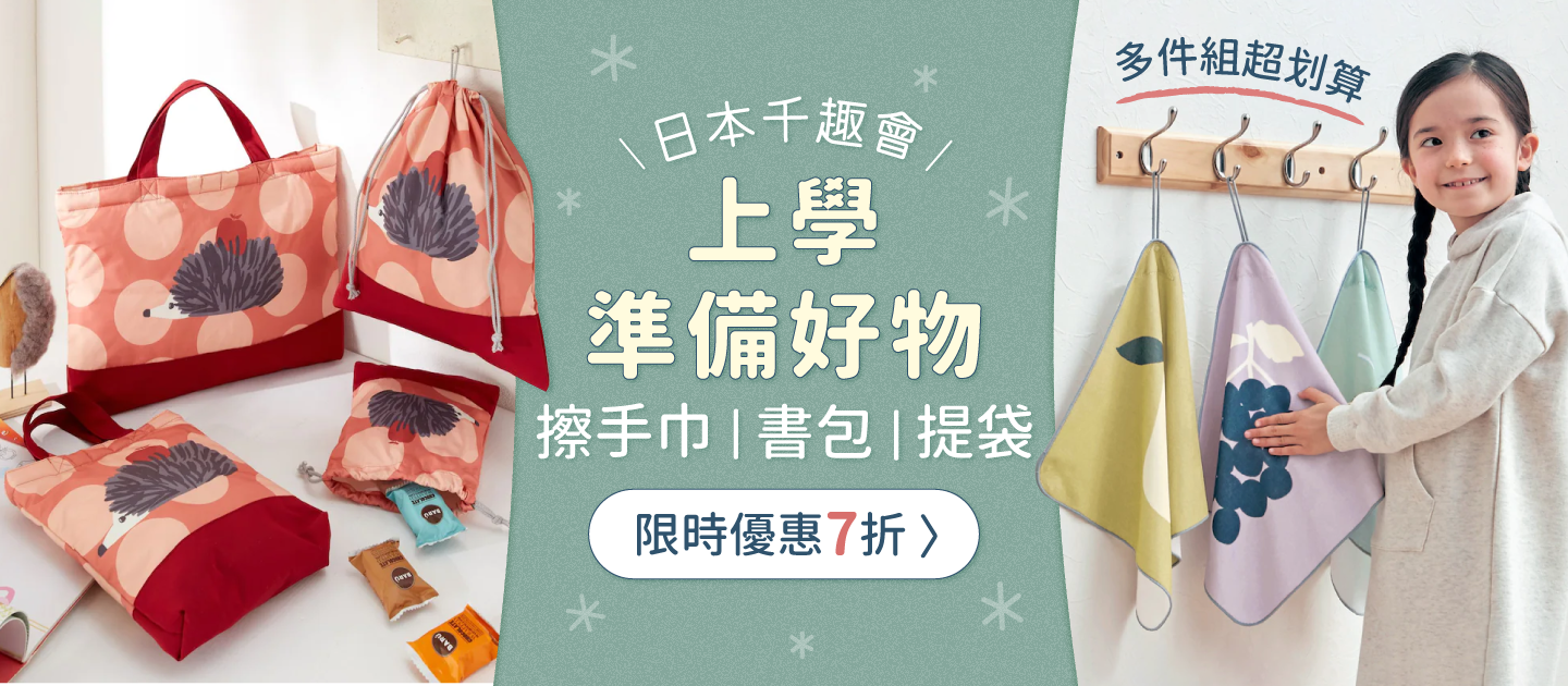 日本千趣會 - Anello GITA聯名大開口兒童後背包/書包-粉