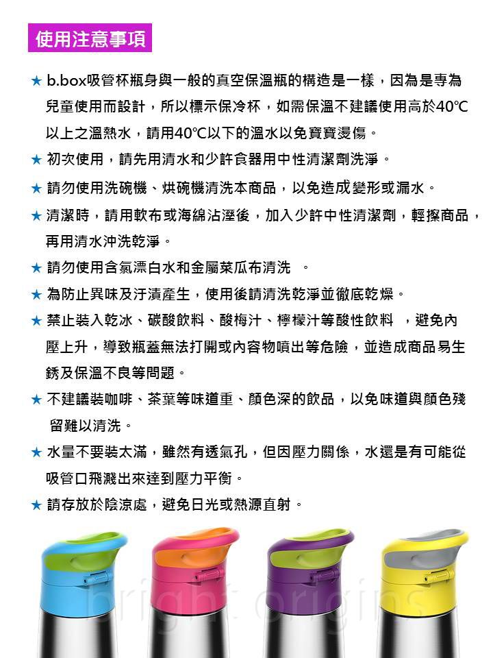 澳洲 b.box - 不鏽鋼吸管保冷杯-紫蘿蘭-350ml