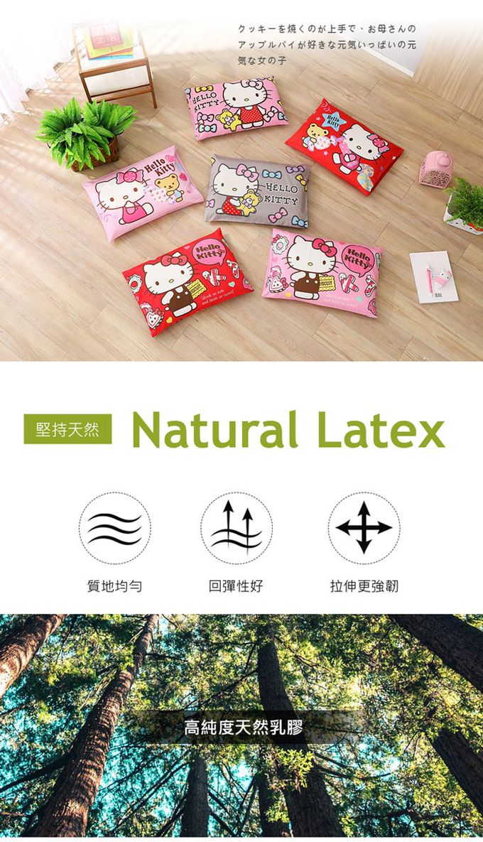 鴻宇 HongYew - Hello Kitty兒童標準型乳膠枕-甜蜜夥伴-紅色 (35x50x9 cm)