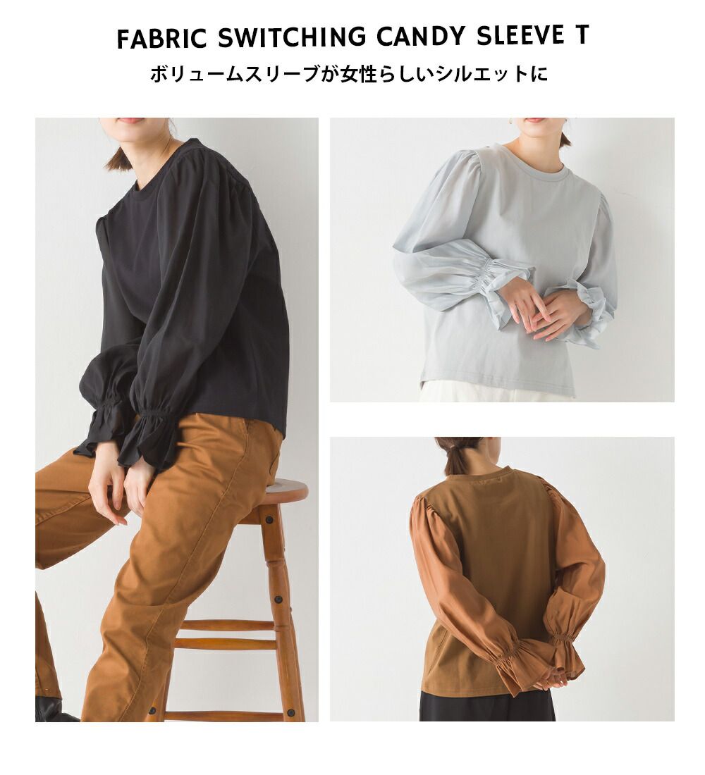 日本 OMNES - 圓領拼接光澤感糖果袖上衣-黑