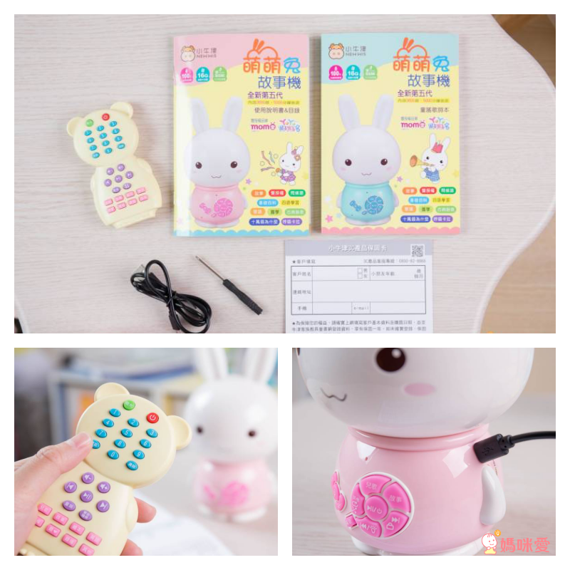 小牛津 - 【獨家價】全新第五代-16G大容量萌萌兔故事機＋防摔衣-粉-獨家加贈-小故事大啟發