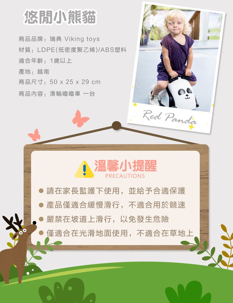瑞典Viking toys - 學步嚕嚕車 - 悠閒小熊貓 1973