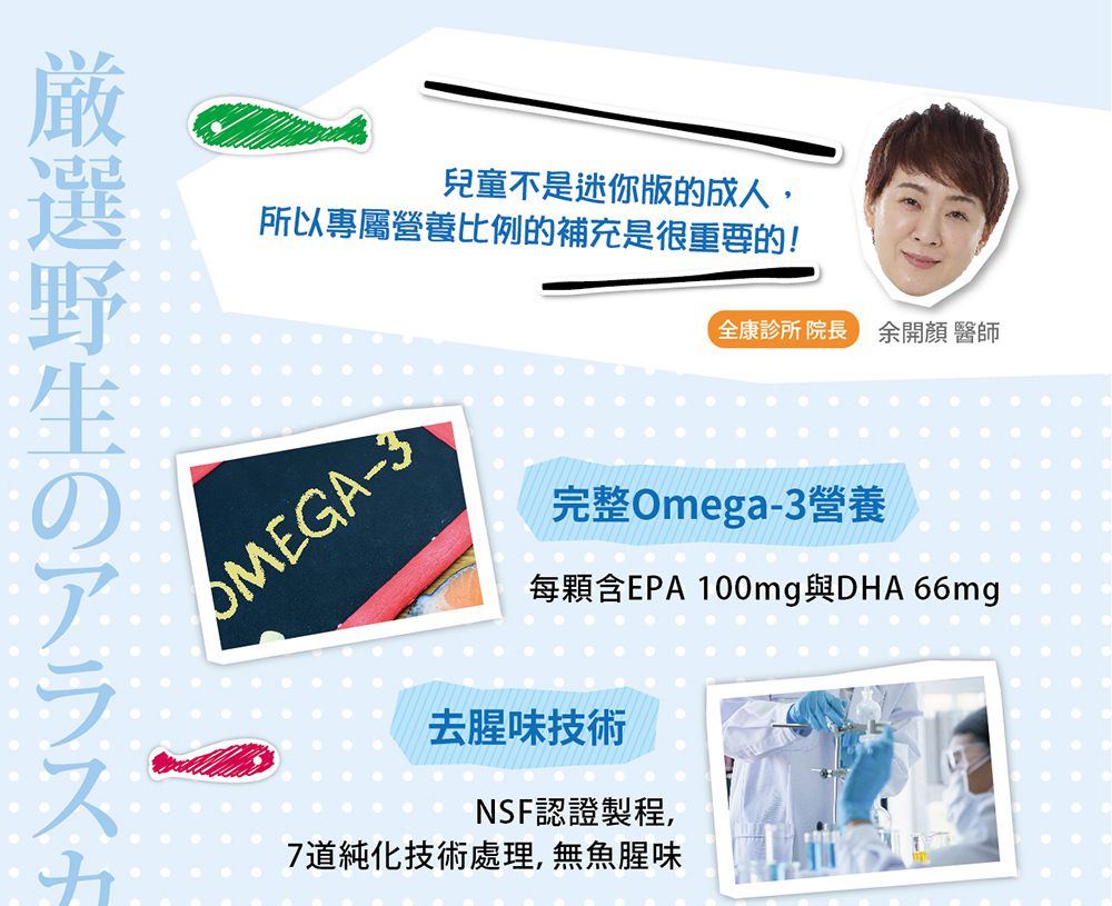 獨家優惠組【小兒利撒爾】乳鐵蛋白 富含鈣、DHA、益生菌配方