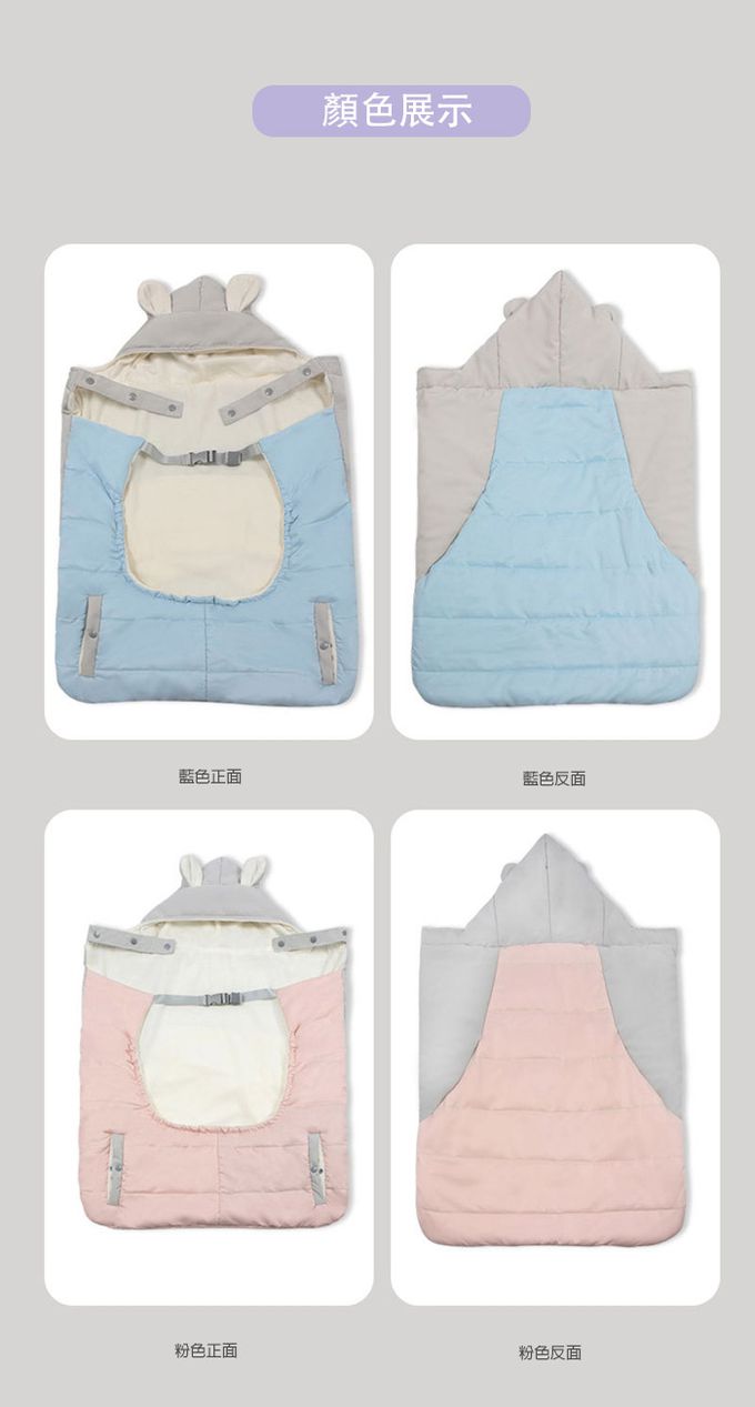 JoyNa - 嬰兒背帶保暖披風-藍色