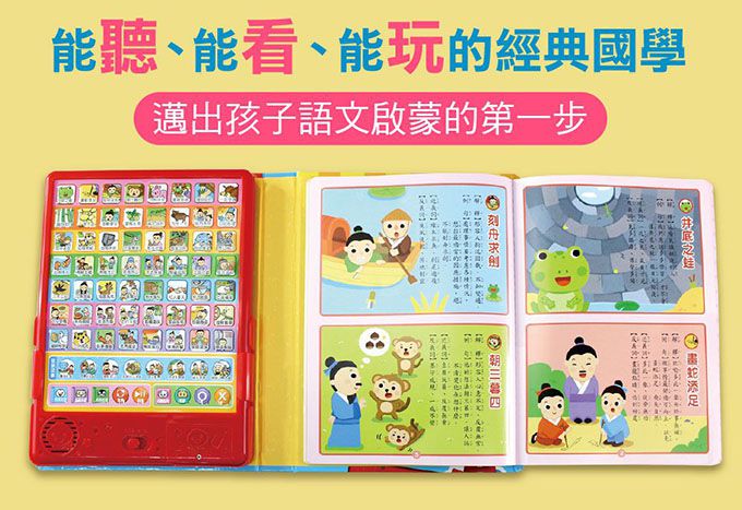 有趣成語故事語文啟蒙平板電腦-FOOD超人