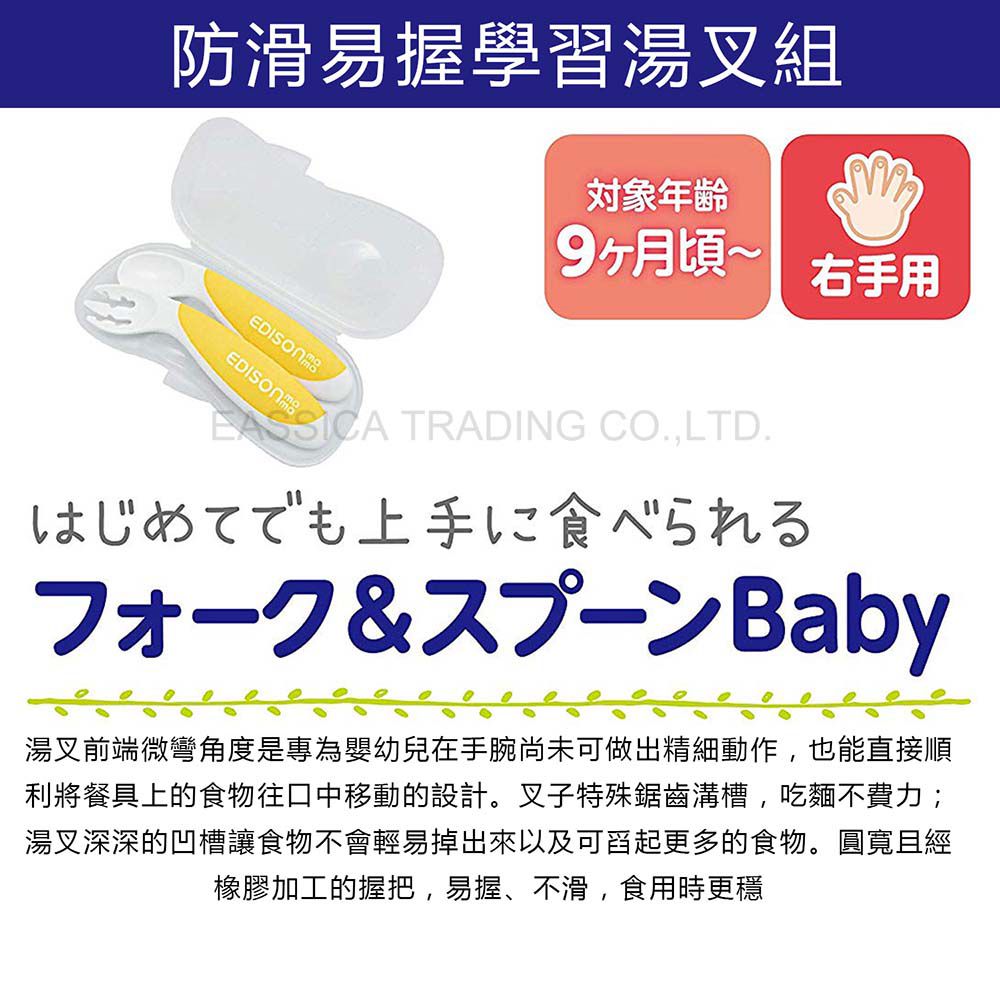 日本 EDISON mama - 嬰幼兒成長必備餐具5件組禮盒(6個月以上)
