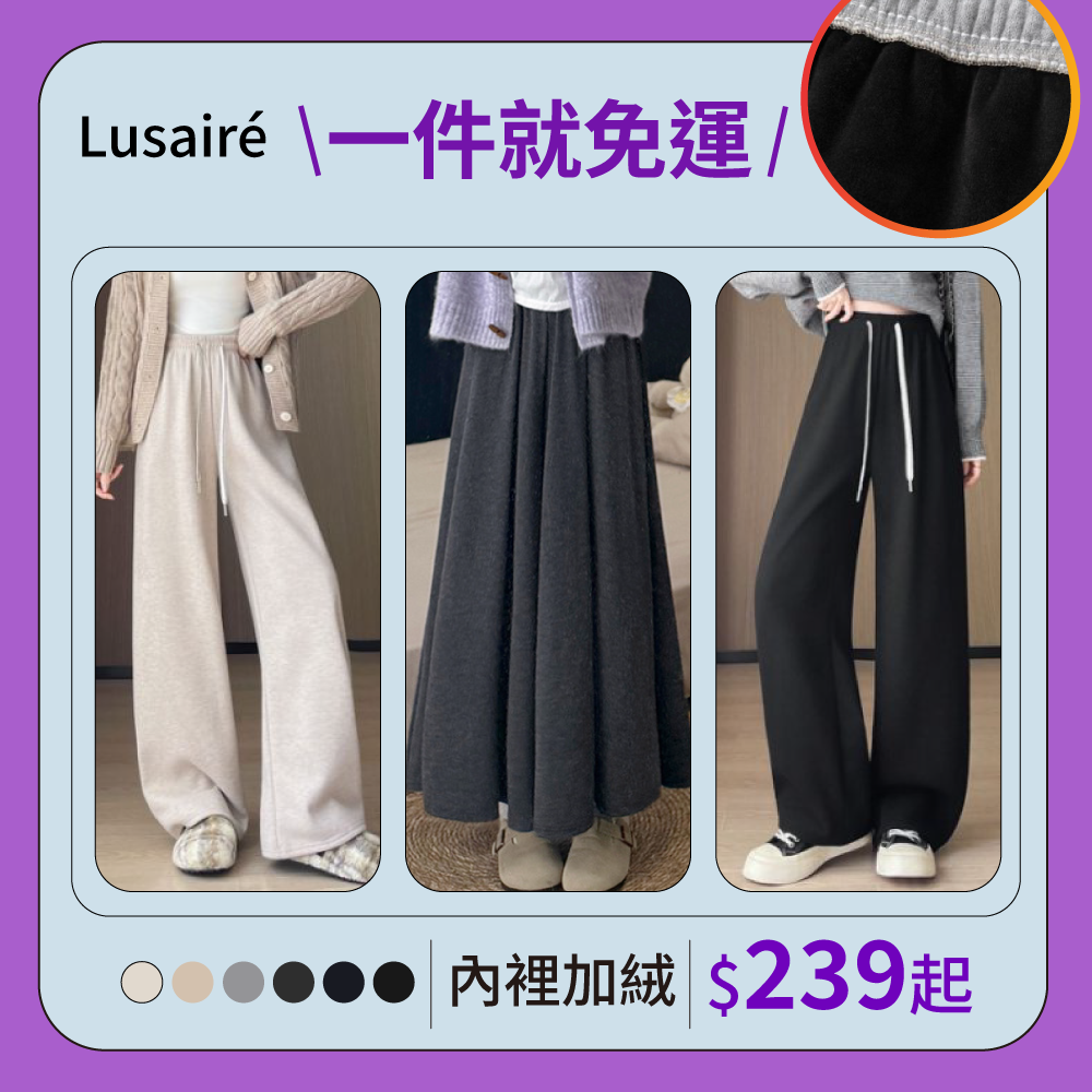 -5kg顯瘦X百搭✨瘦瘦褲/裙✨輕鬆穿出修長美腿！單件免運帶回家～