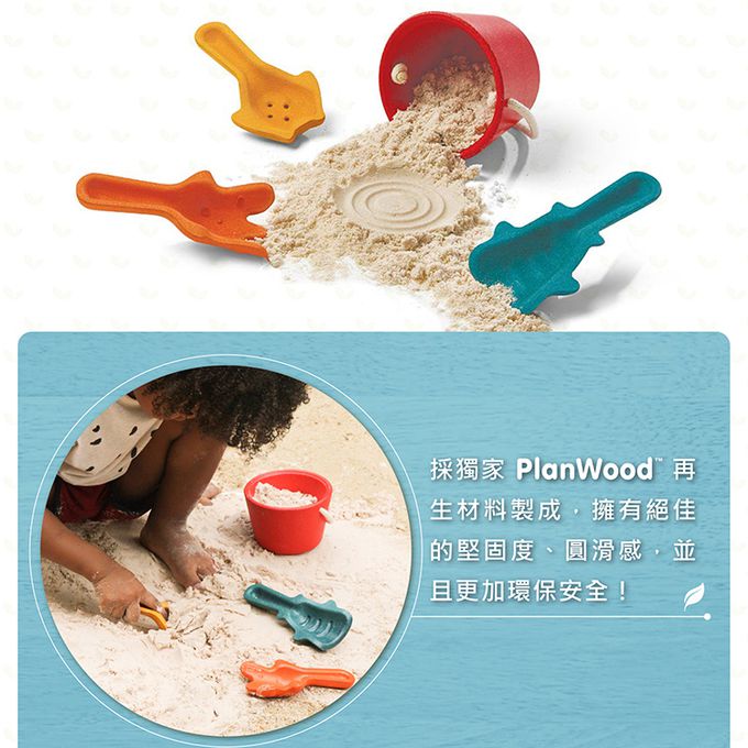 泰國 Plantoys - 木作水玩具-玩沙工具組