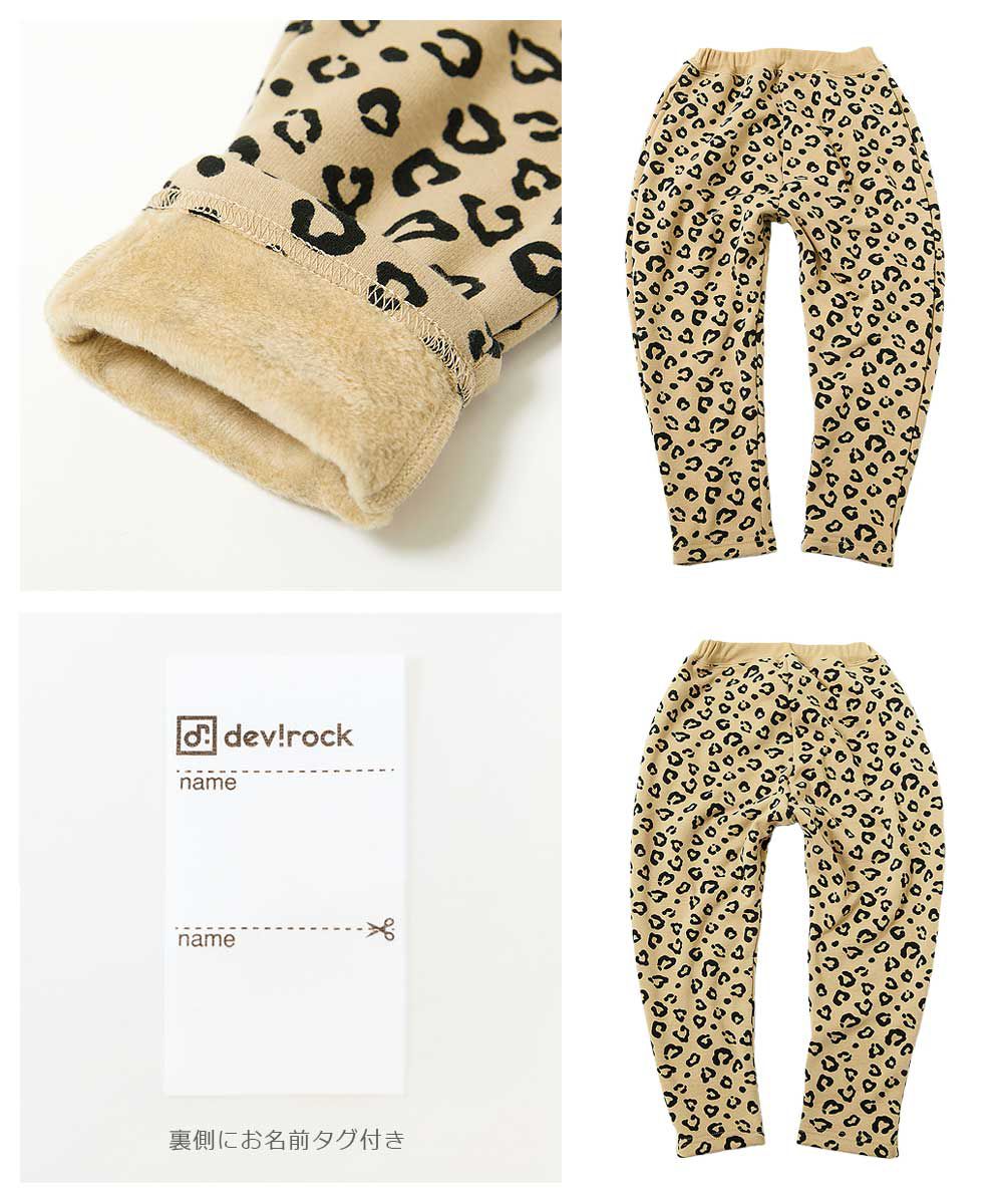 日本 devirock - RICH WARM 刷毛保暖哈倫寬鬆長褲-豹紋-杏