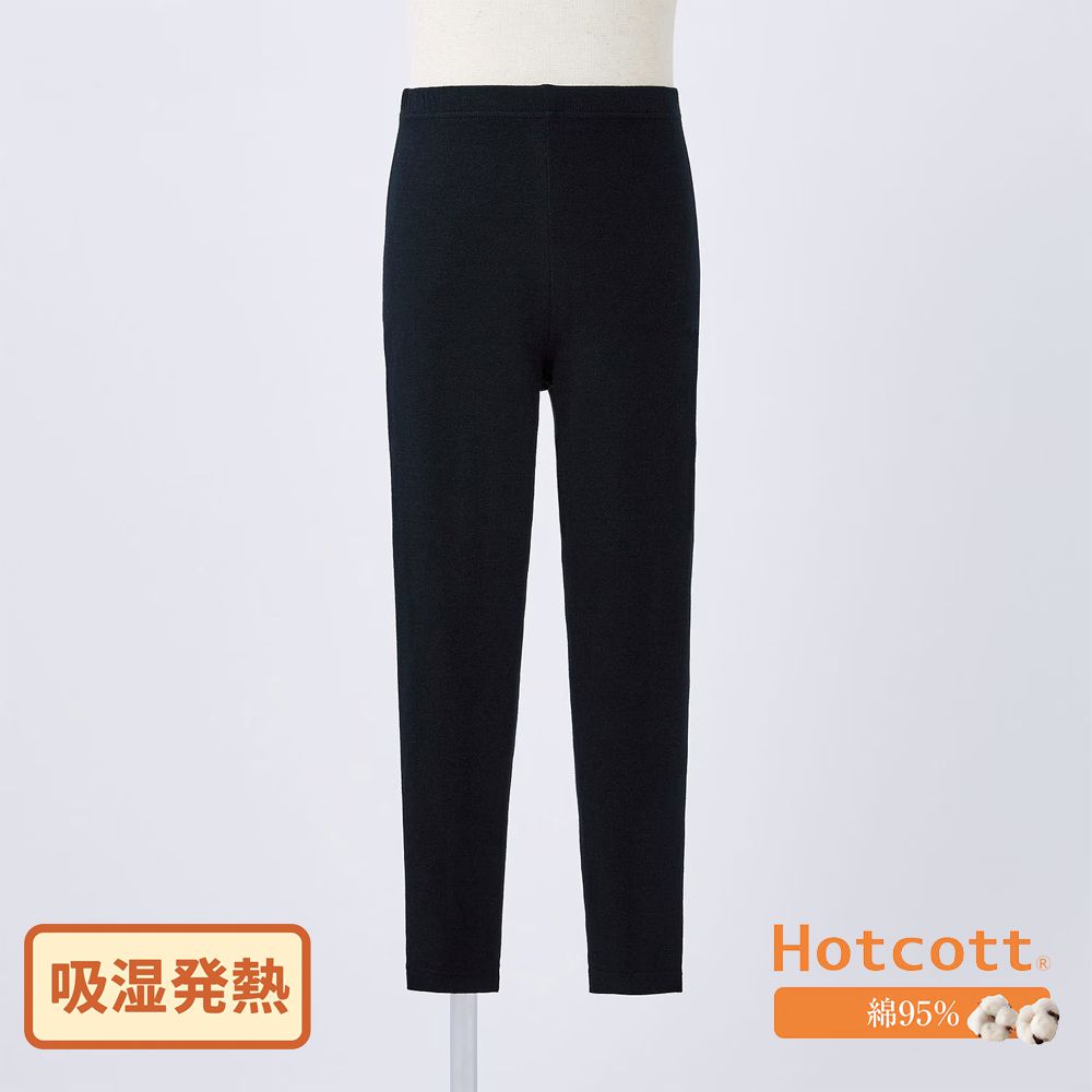 95%棉 兒童彈性內搭褲/發熱褲(可寫名字)-黑