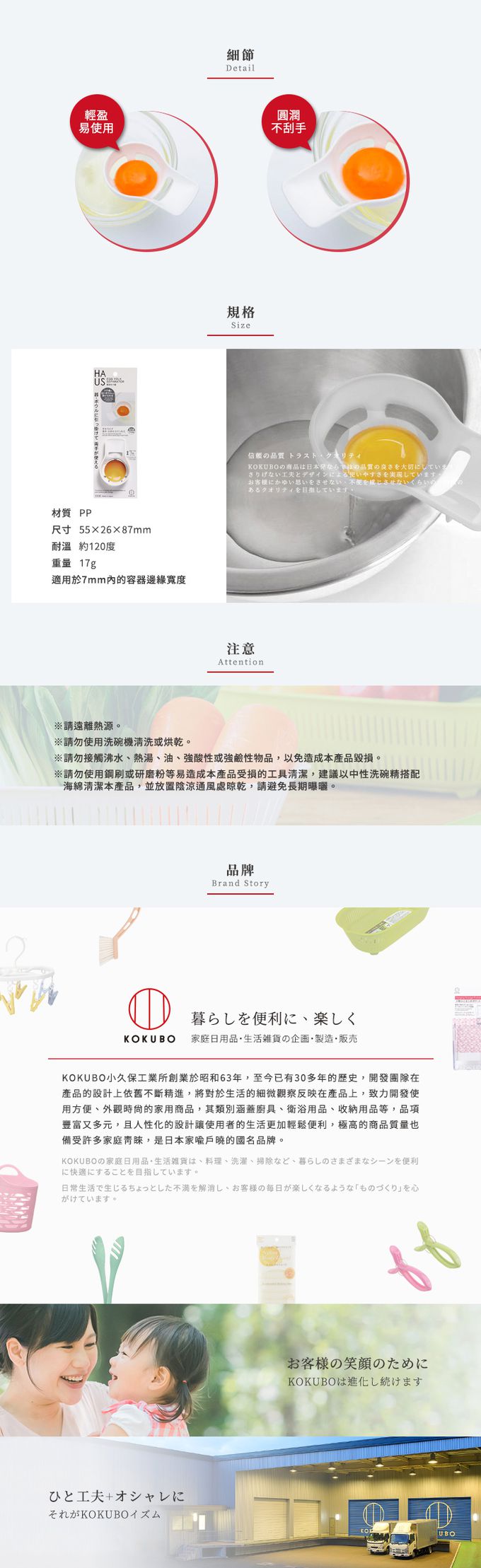 日本 小久保KOKUBO - 日本製蛋黃蛋清分離器/分蛋器