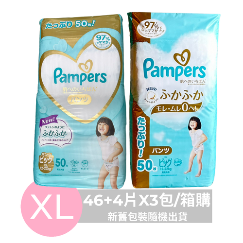 Pampers 幫寶適 - 幫寶適-增量超值褲型紙尿褲 (XL(12-22kg)-46+4)-日本原廠公司貨-平行輸入(新舊包裝隨機出貨)