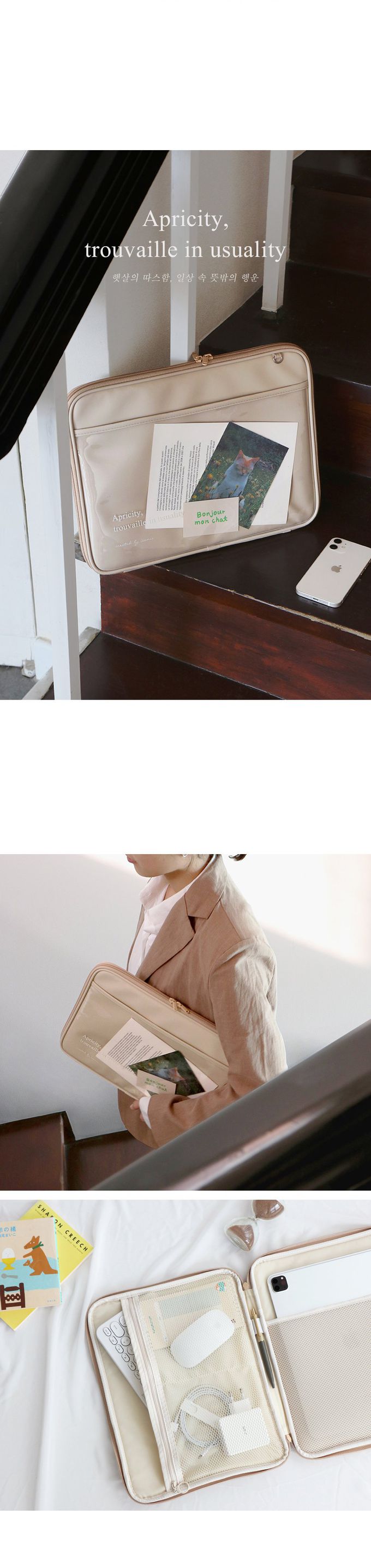 韓國 ICONIC - 韓國製大開口透明隔層筆電包-13吋-奶茶杏 (34x26x2cm)