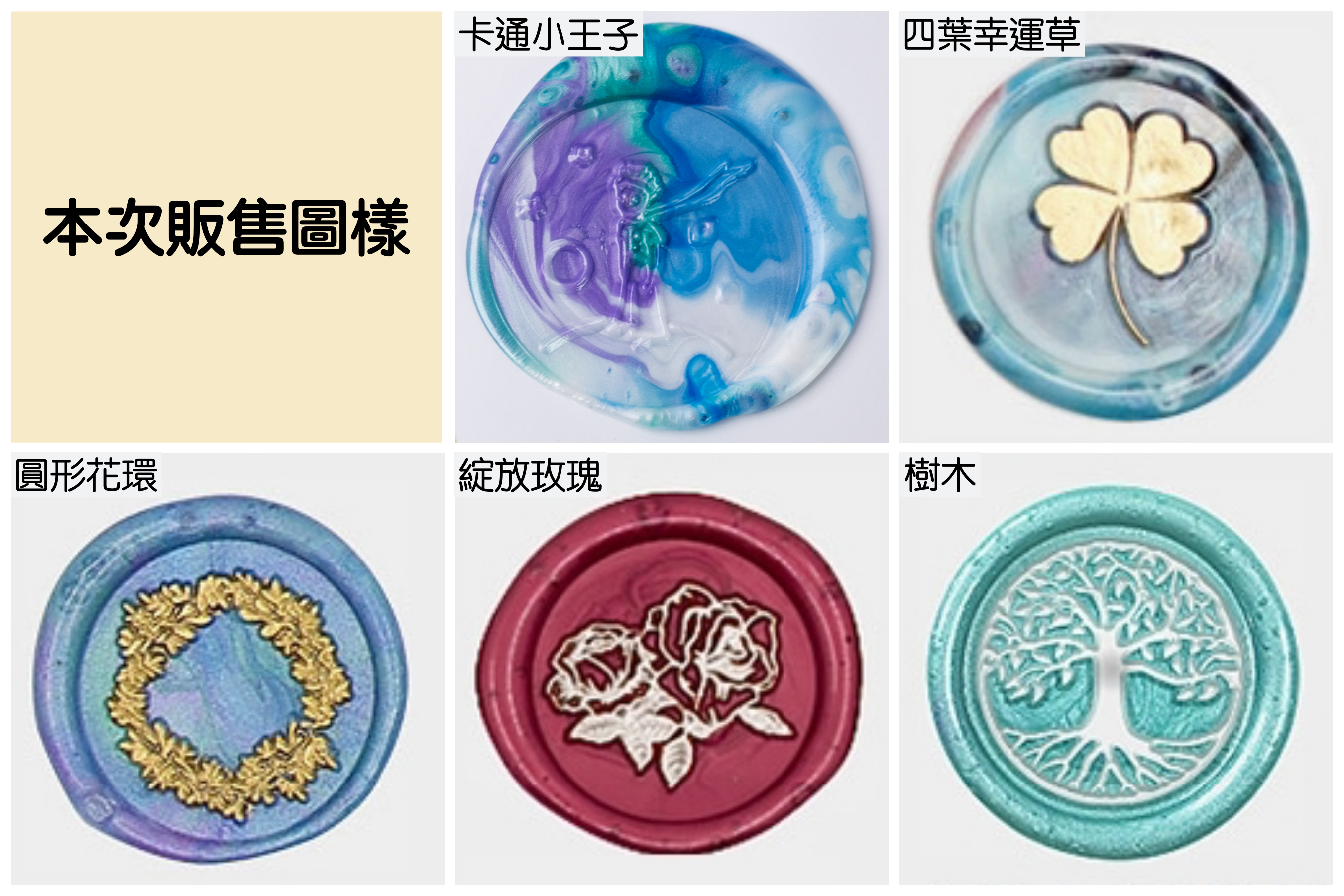 韓國 Sealhouse - 迷你火漆章禮盒組-卡通小王子-火漆章(含木柄)+罐粒X1+木杓X1+融蠟架X1+小蠟燭X1+火柴盒X1