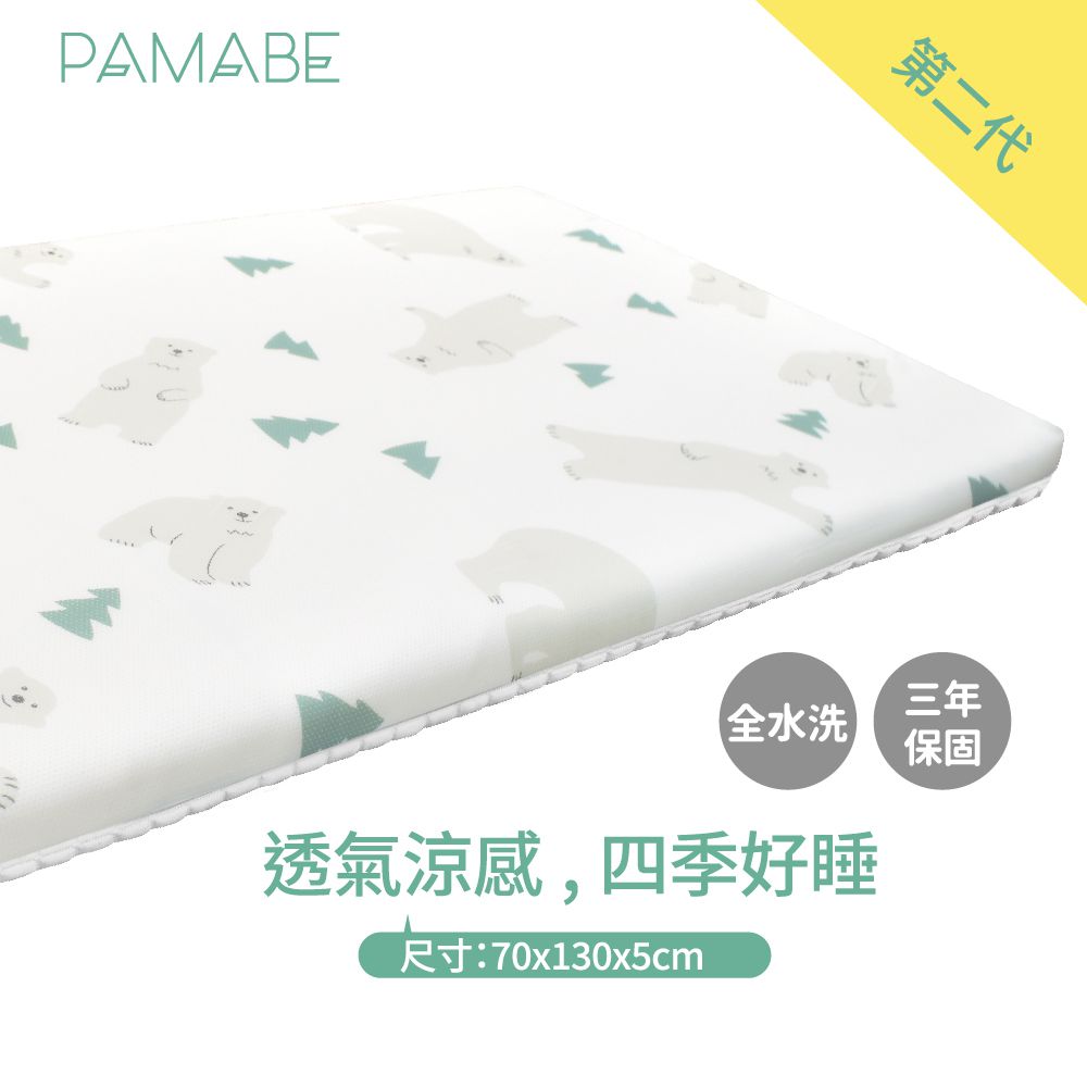 二合一水洗透氣嬰兒床墊-Hi Five北極熊-70x130x5cm