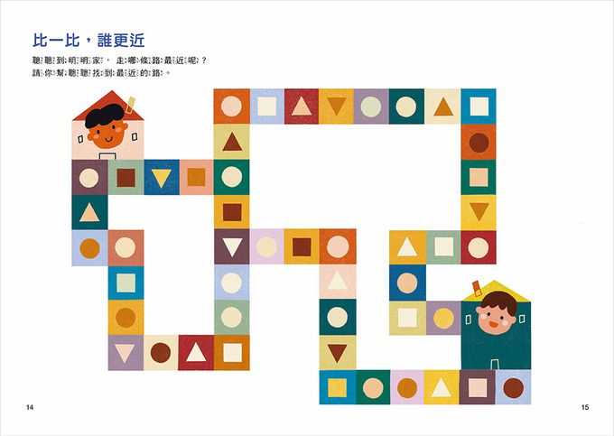 越玩越聰明的幼幼思維遊戲書(全五冊)