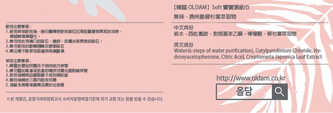 韓國 OLDAM - 韓國媽媽安心推薦 寶寶濕紙巾 極柔 無味 有蓋 大包 70抽X10包 (箱購)