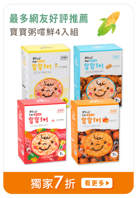 品牌週限定