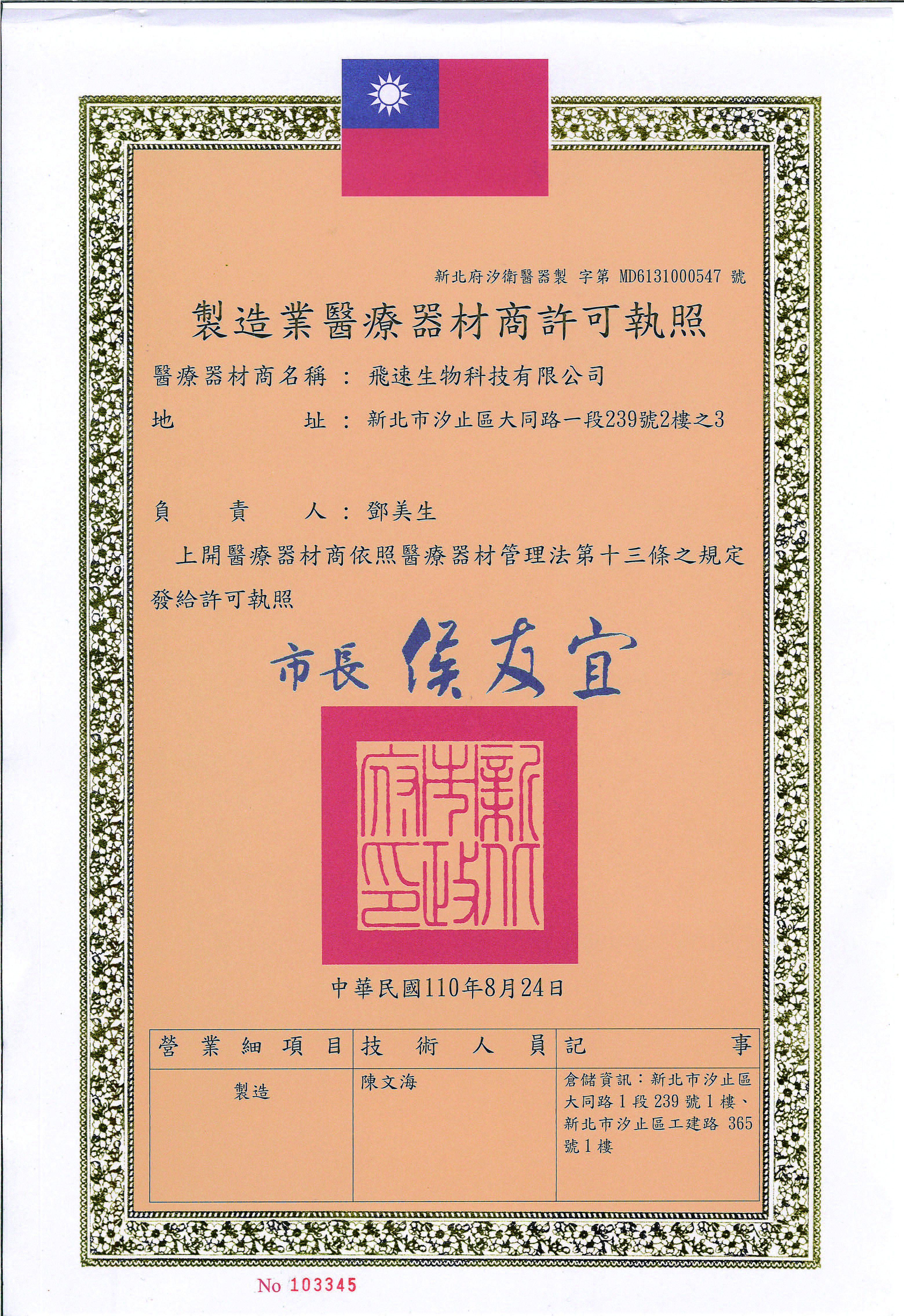 上順醫材 SHANG SHUN - 兒童立體口罩-飛速 AOK-小恐龍 (S_19.5*11.5 ±0.5cm)-25入/盒(未滅菌)