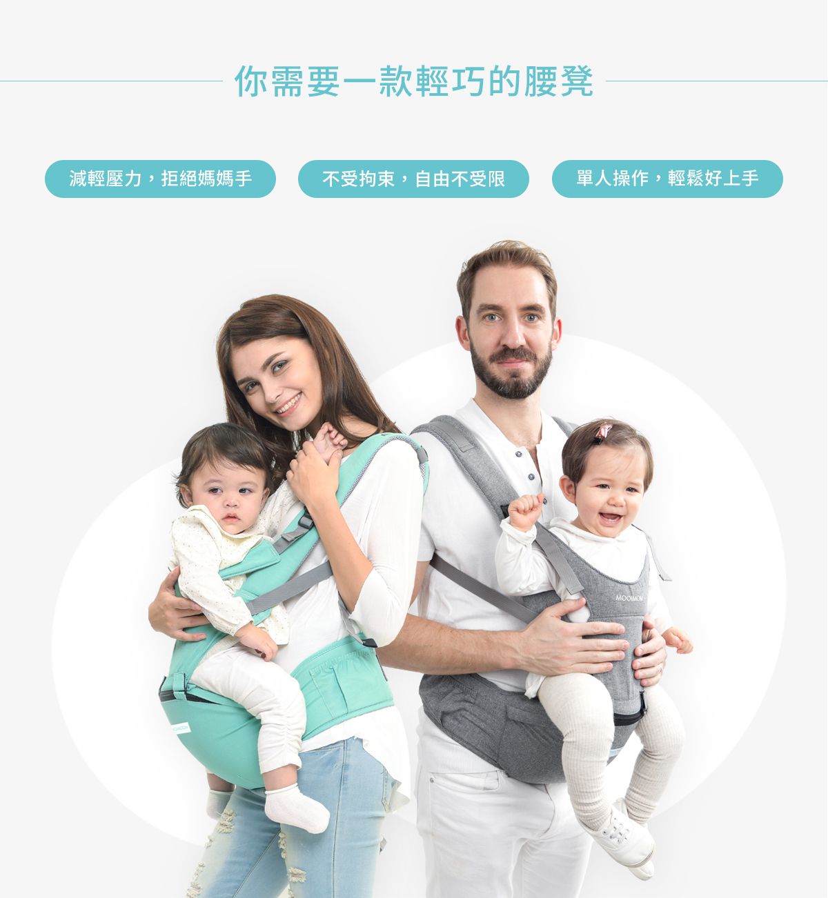 沐伊孕哺 MOOIMOM - 輕盈簡約款坐墊式腰凳揹帶-牛仔藍