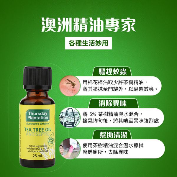 澳洲 木瓜霜、星期四農莊精油、純手工山羊奶皂