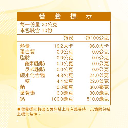 金盞花葉黃素果凍(200g)_3盒組