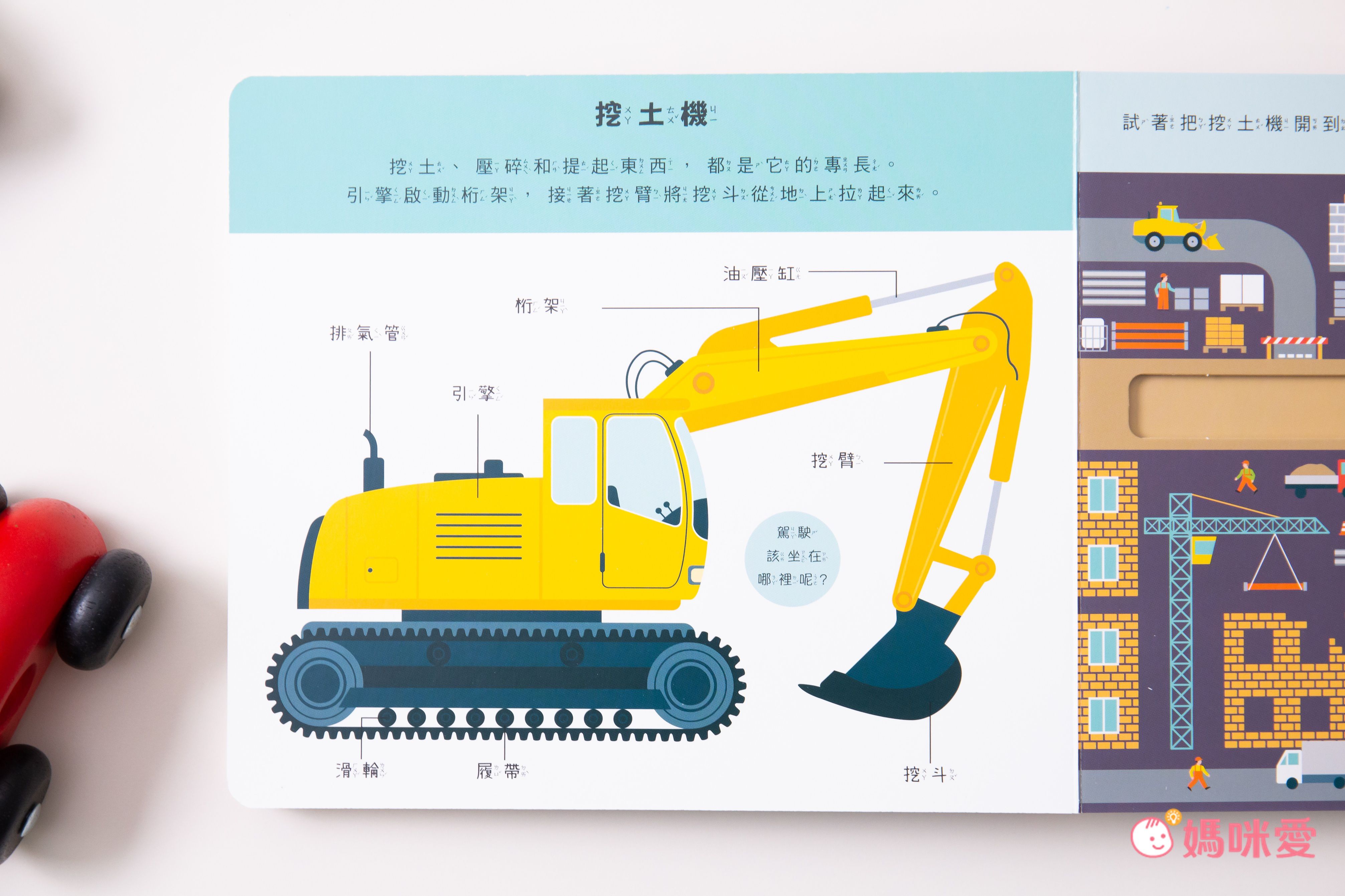 日本銷售突破150萬本【0~3歲寶寶全腦開發遊戲書】